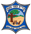 Emblem von Petach Tikwa