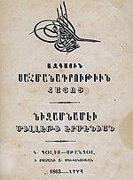 Thumbnail for 1860 թվականի ազգային սահմանադրություն