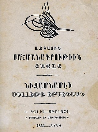 Description de l'image Cover of the Armenian National Constitution (Ottoman Empire).jpg.