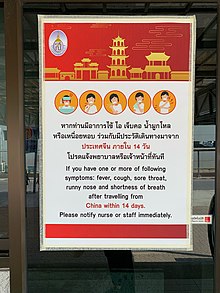 One of the earliest announcements on the disease in Thailand, concerning only those who had been travelling from China Early Coronavirus 2019 Poster at a Hospital in Thailand January 2020.jpg