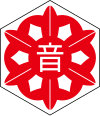 Official seal of Otoineppu