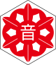 Emblem of Otoineppu, Hokkaido.svg