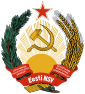Грб Естонске ССР