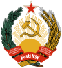 Герб (1940—1990)