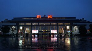 Facade of Tongxiang Railway Station.JPG