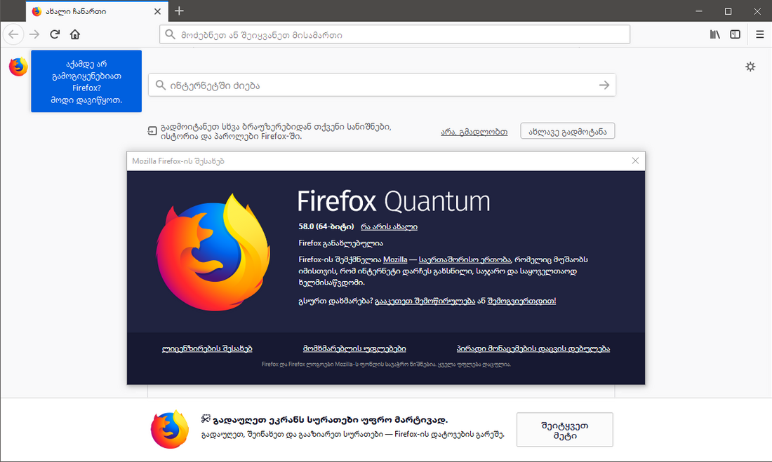 Mozilla Firefox