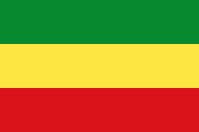 德尔格下的“官方”旗帜(1975-1987)，本质上是没有狮子的帝国旗帜。人们看到的不仅仅是国旗。