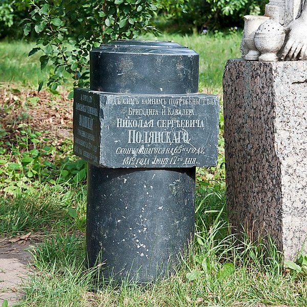 File:Gm-grave-nsp-9733.jpg