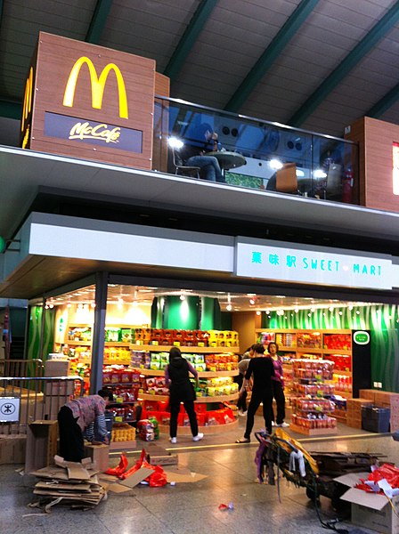 File:HK Hung Hom MTR Station shop McCafe Feb-2013.JPG