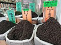 * Nomination: Piles of tea leaves in a tea shop in Hong Kong. (by User:Nalamszei SKYoza).--RZuo 10:59, 7 December 2023 (UTC) * * Review needed