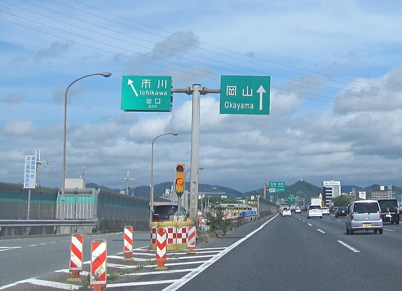 File:Himeji-Bypass Ichikawa ramp.JPG