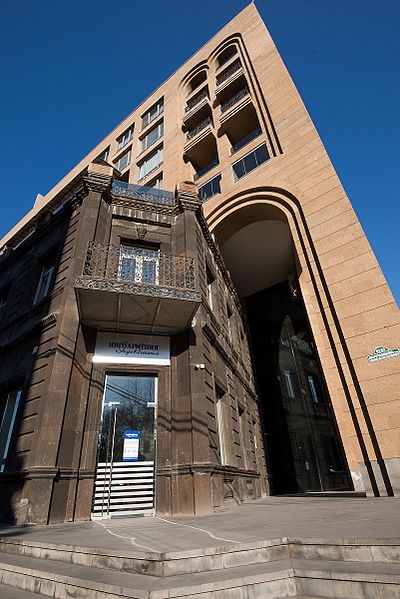 File:INGO ARMENIA Head Office.jpg