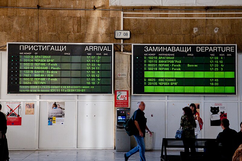 File:Inside Sofia Central Railway Station 2012 PD 01.jpg