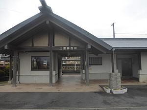 Izumo-Jinzai Station building b - 2018-1-5.JPG