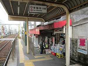 Kajiwara Stasiun 20200215.jpg
