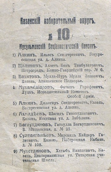 File:Kazan List 10, Muslim Socialist List, 1917 election.jpg