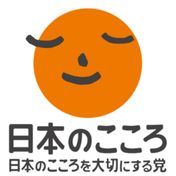 Kokoro Party Logo of Japan.png