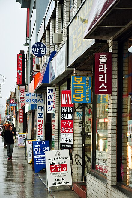 Pedestrian streets in Koreatown.