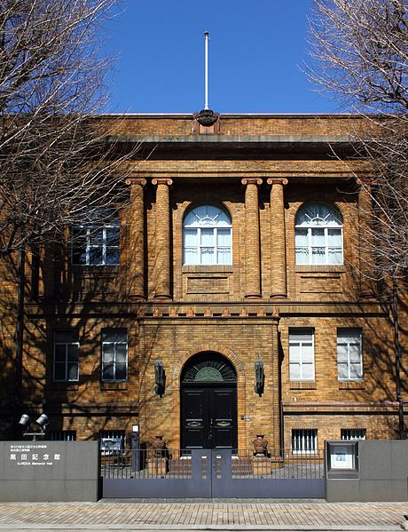 File:Kuroda Memorial Hall 2012.JPG