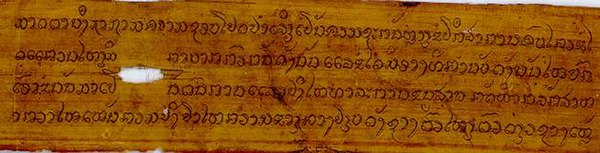 Portions of an ancient legal text written in the Tai Noi script on a palm-leaf manuscript. The script was banned in the 1930s but survived in Laos as 