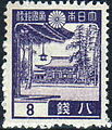Meiji Jingyu 8sen stamp.JPG