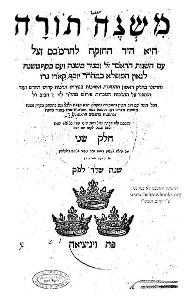 File:Mishnah Torah.jpg