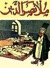 "Molla Nəsrəddin" jurnalının 1906-cı ildə nəşr edilmiş ilk sayının üz qabığı