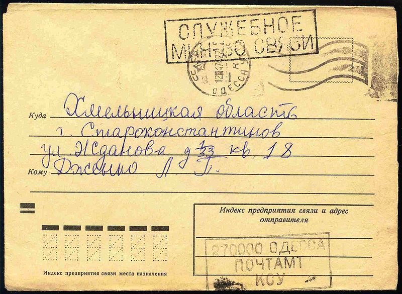 File:Official mail cover USSR Odessa 1975.jpg