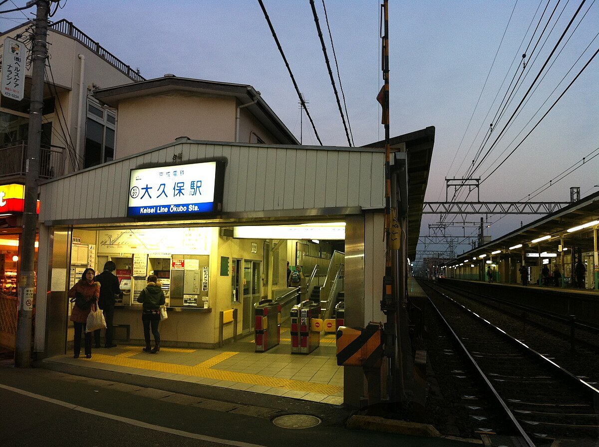 Keisei Ōkubo Station