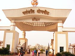 Patanjali yogpeeth entrance.jpg