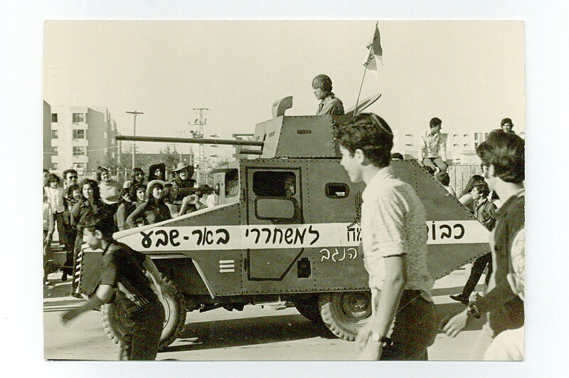 File:PikiWiki Israel 10584 Beersheba - Adlevida 1973.jpg