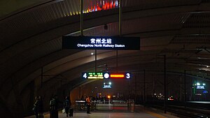 Changzhoubei Tren İstasyonu 3,4 Platformu.JPG