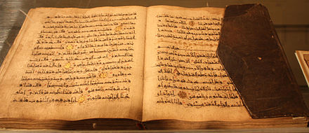 A 12th-century Quran manuscript at Reza Abbasi Museum.