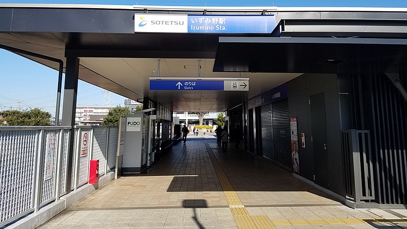 File:Sagami-railway-SO34-Izumino-station-entrance-south-20200103-113927.jpg