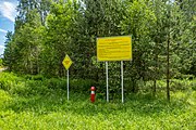 English: Sciklieva republican biological reserve. Minsk, Belarus Беларуская: Рэспубліканскі біялагічны заказнік Сціклева. Мінск, Беларусь Русский: Республиканский биологический заказник Стиклево. Минск, Беларусь