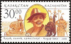 Ilustrație din povestea kazahă „Aldar Kose și Alan”.  Ștampilă din Kazahstan, 2003.