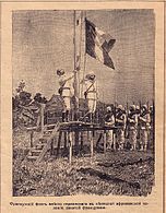 Спуск германскага сцяга ў калоніі і ўздым французскага. 1914