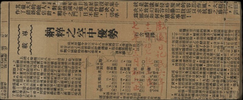 File:WZLib-DB-143511 十八冊.pdf