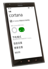 Pantalla de configuración de Xiao Na. Se puede apreciar la opción de elegir la "cara" de Cortana.