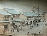 Yokohama Street Scene c1880.jpg