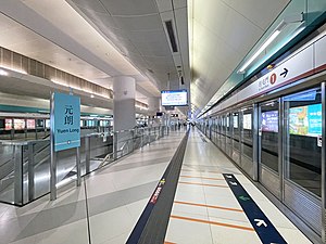 Yuen Long Station platforms 2021 07 part1.jpg