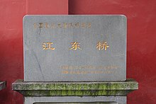 File:Zhangzhou_Jiangdong_Qiao_20120225-1.jpg