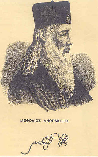 <span class="mw-page-title-main">Methodios Anthrakites</span> Greek mathematician and philosopher