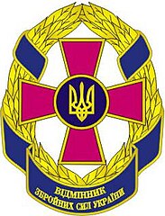 Excellence in the Armed Forces of Ukraine