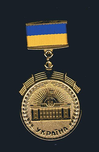 <span class="mw-page-title-main">Prize of the Verkhovna Rada of Ukraine</span> Ukrainian prize for science and technology