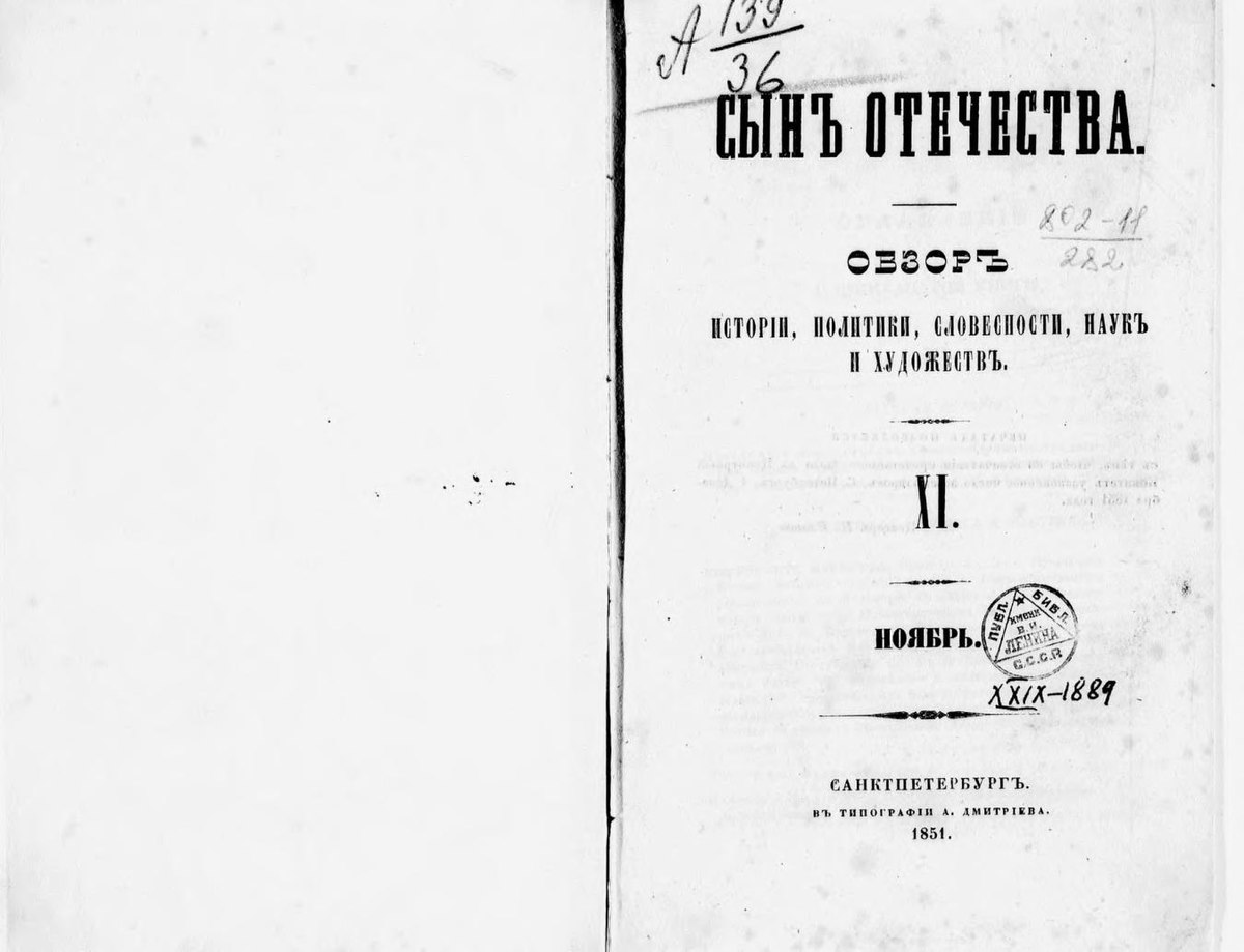 Сын отечества. Распечатать сын Отечества. Яблоновский сын Отечества 1899.