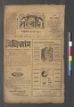 ১২:৪২, ১৫ মে ২০২৩-এর সংস্করণের সংক্ষেপচিত্র