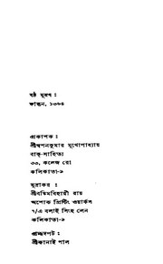 পরবর্তী পাতা →