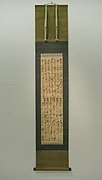 神号・三社託宣-Sacred Names of Shinto Deities and the "Oracles of the Three Shrines" MET LC-TR 135 2ab 2016-001.jpg