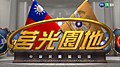 2021年5月22日 (六) 18:19版本的缩略图